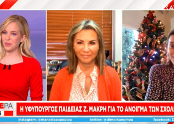 Μακρή: Ο προγραμματισμός είναι τα σχολεία να ανοίξουν στις 10 Ιανουάριου