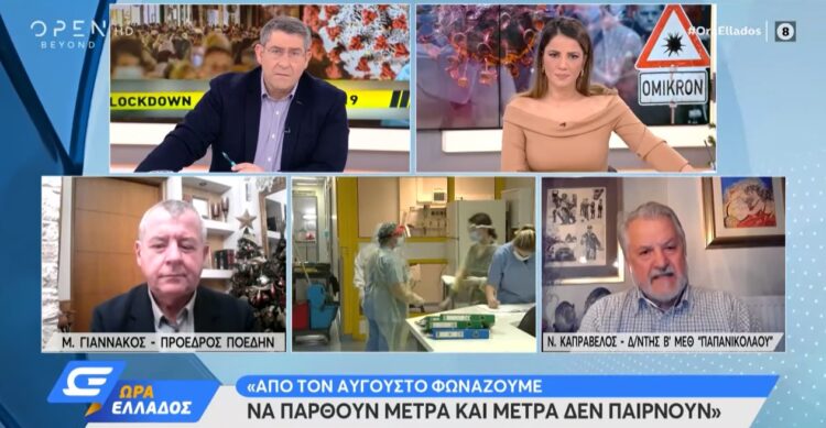 Καπραβέλος: «Τα self test είναι κοροϊδία – Από τον Αύγουστο ζητάμε νέα μέτρα» (vids)