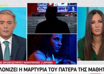 11χρονη κακοποιήθηκε σεξουαλικά από καθηγητή φροντιστηρίου – Συγκλονίζει ο πατέρας της (video)