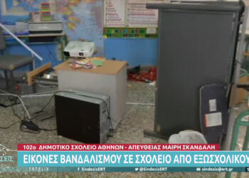 Καταστροφές σε Δημοτικό σχολείο στου Γκύζη (video)