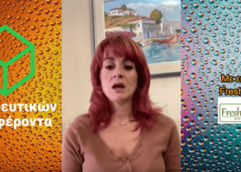 Ζέττα Μακρή: Τηλεκπαίδευση στα σχολεία όπου και εφόσον χρειαστεί