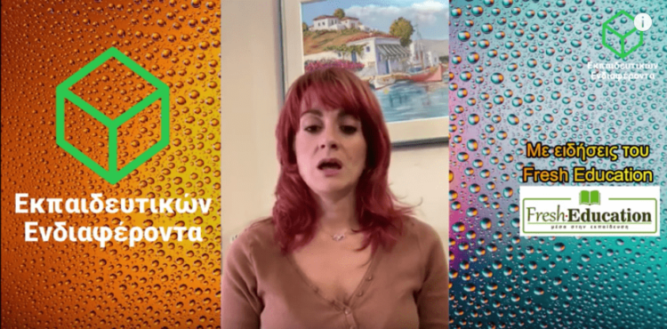 Ζέττα Μακρή: Τηλεκπαίδευση στα σχολεία όπου και εφόσον χρειαστεί