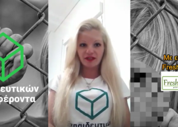 ΔΑΚΕ Καθηγητών Δ.Ε.: Να παραταθούν οι διακοπές μία ή δύο εβδομάδες