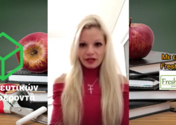 ΟΙΕΛΕ: Αγωνία για χιλιάδες ιδιωτικούς εκπαιδευτικούς που δεν δικαιούνται δωρεάν self tests