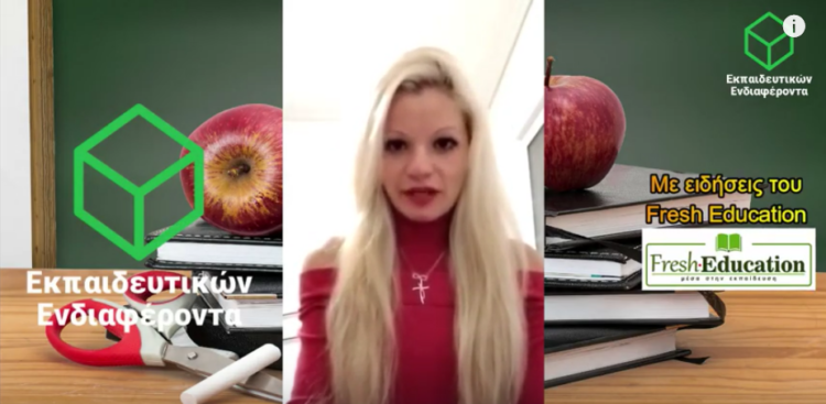 ΟΙΕΛΕ: Αγωνία για χιλιάδες ιδιωτικούς εκπαιδευτικούς που δεν δικαιούνται δωρεάν self tests