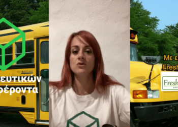 Κεραμέως: Υπάρχει περίπτωση τα σχολεία να κλείσουν;