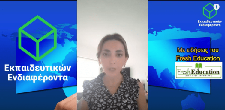 Κυβερνητικός Εκπρόσωπος για σχολεία: Γίνονται οι αναγκαίες προσλήψεις για να μην υπάρχουν κενά