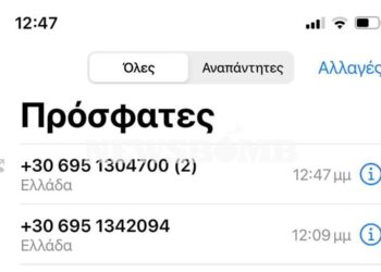 Προσοχή! Νέα τηλεφωνική απάτη – Οι αριθμοί που χρησιμοποιούν οι απατεώνες
