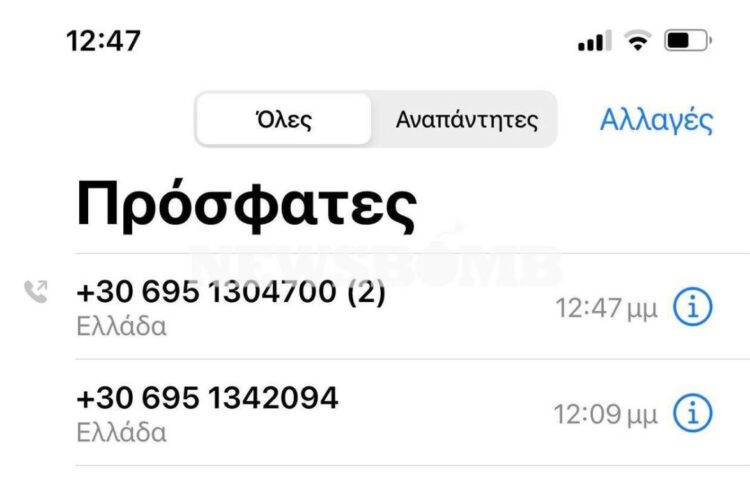 Προσοχή! Νέα τηλεφωνική απάτη – Οι αριθμοί που χρησιμοποιούν οι απατεώνες