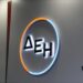 Προσλήψεις στη ΔΕΗ: Τέλος χρόνου για την υποβολή των αιτήσεων