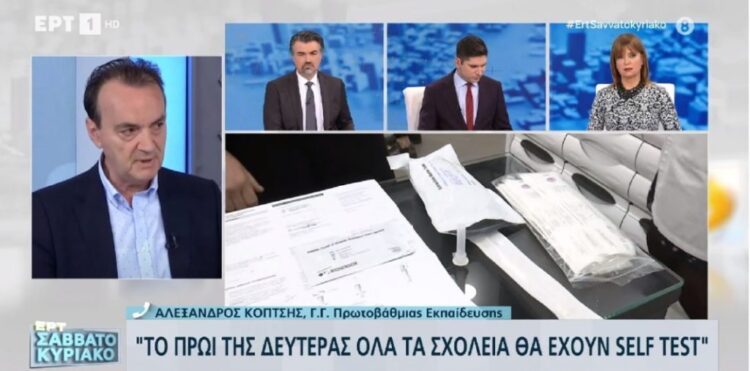 Κόπτσης: Ευθύνη των γονέων να κάνουν τα self test στα παιδιά τους