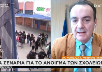 Κόπτσης: Στρατηγικός στόχος το άνοιγμα σχολείων τη Δευτέρα