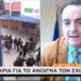 Κόπτσης: Στρατηγικός στόχος το άνοιγμα σχολείων τη Δευτέρα