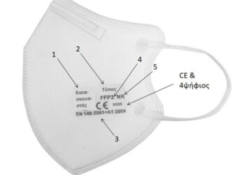 Μάσκες: Τι πρέπει να προσέξετε πριν αγοράσετε τις FFP2 – Η διαφορά με τις KN95