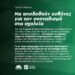Προγεννητική αγωγή – ΚΙΝΑΛ: Να αποδοθούν ευθύνες για τον σκοταδισμό στα σχολεία