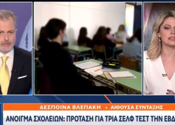 Άνοιγμα σχολείων: Συζήτηση για περισσότερα τεστ και rapid στην επιστροφή