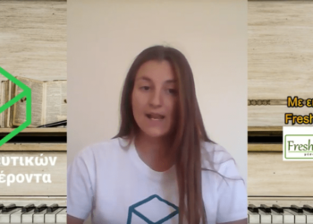 Κεραμέως για webex: Έχουμε άδειες χρήσης μέχρι το καλοκαίρι του 2023