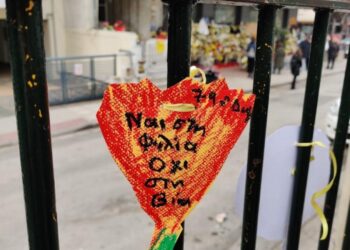 Δολοφονία Άλκη: Εικαστική παρέμβαση μαθητών/τριων του 79ου δημοτικού Θεσσαλονίκης