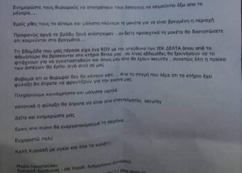 Απανθρωπιά Ιανού: Βρέξιμο μοκετών και σειρήνες για να φύγουν οι άστεγοι