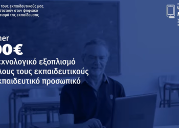 Νίκη Κεραμέως: Αυτό είναι το έργο μας – Συνεχίζουμε!