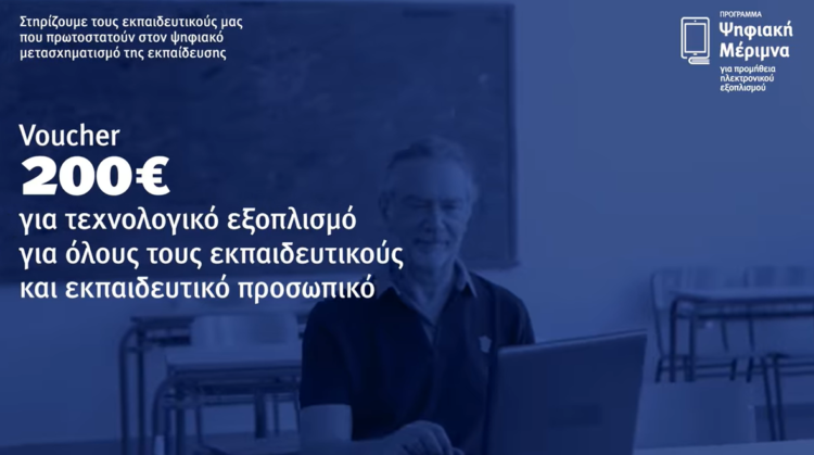 Νίκη Κεραμέως: Αυτό είναι το έργο μας – Συνεχίζουμε!