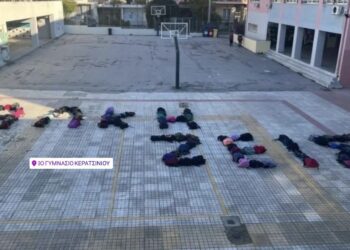 «Άλκη Ζεις»: Μήνυμα ενάντια στη βία και από μαθητές στο Κερατσίνι