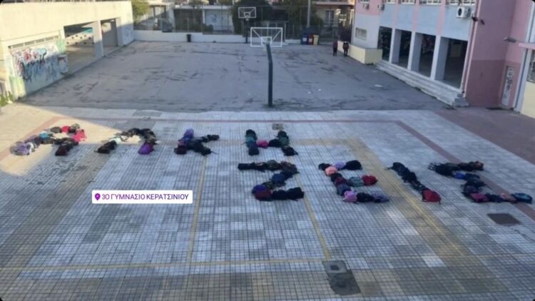 «Άλκη Ζεις»: Μήνυμα ενάντια στη βία και από μαθητές στο Κερατσίνι