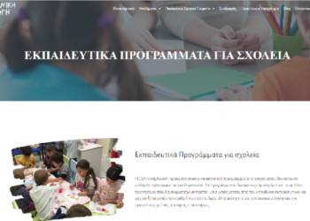 Η «Ελληνική Αγωγή» του ΙΕΠ