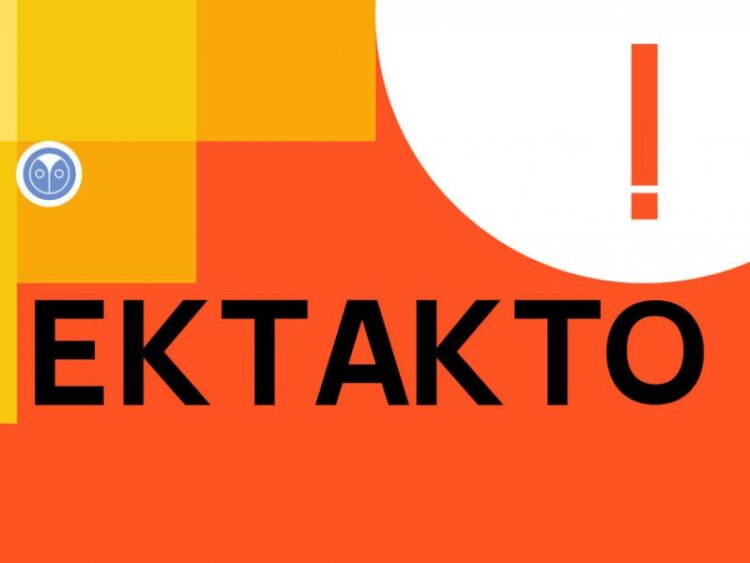 Αποκάλυψη -ΣΟΚ: Ο απινιδωτής της Τζωρτζίνας «δείχνει» εξωτερική παρέμβαση