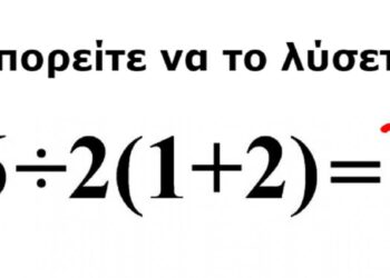Μπορείς να λύσεις τον μαθηματικό γρίφο με την παρένθεση που έχει μπερδέψει τους πάντες  και έγινε viral