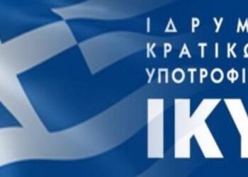 ΙΚΥ: Προκήρυξε 6 μεταπτυχιακές/διδακτορικές Υποτροφίες στον τομέα Ψυχιατρικής