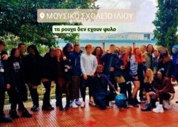 Εκτός σχολείου ο καθηγητής που πρόσβαλε μαθητή επειδή φορούσε φούστα