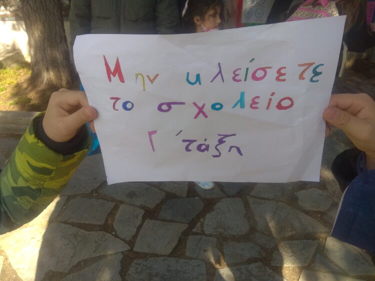 Γονείς: Παραμένει το αίτημα για την μη συγχώνευση σχολείων