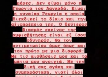 Ηχηρό μήνυμα της Γεωργίας Μπίκα: «Ο βιασμός της αμφισβήτησης ήταν πιο οδυνηρός»
