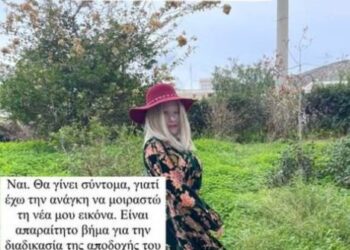 Ιωάννα Παλιοσπύρου: Πότε θα βγάλει τη μάσκα – Τι απαντά