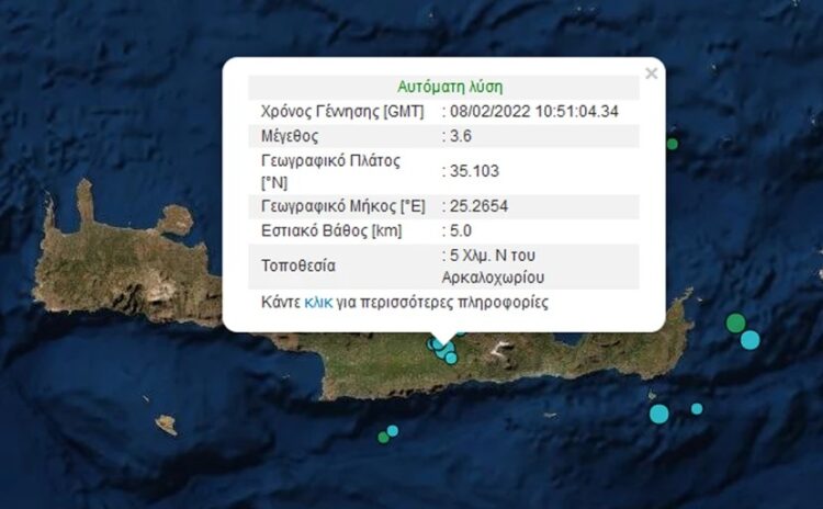 Νέος σεισμός στο πολύπαθο Αρκαλοχώρι