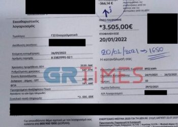 ΔΕΗ: Λογαριασμός 3.505 ευρώ σε μίνι μάρκετ στη Θεσσαλονίκη