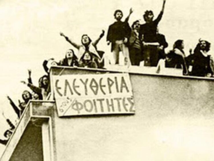 21Φλεβάρη 1973 – Σαν σήμερα, πραγματοποιείται η κατάληψη της Νομικής από 4.000 φοιτητές