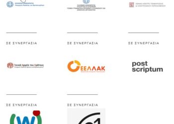 Πανελλήνιοι μαθητικοί διαγωνισμοί από το Ίδρυμα Ωνάση