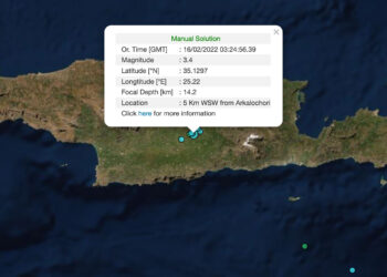 Σεισμός στο Αρκαλοχώρι