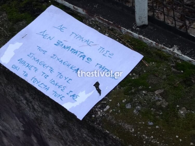 Το μήνυμα οπαδού του ΠΑΟΚ για τη δολοφονία του 19χρονου: «Τους σιχάθηκα, δεν ξαναπατάω γήπεδο»