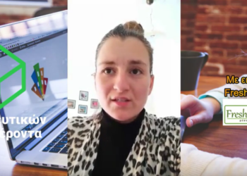 Εργαστήρια Δεξιοτήτων: Ηλεκτρονικές αιτήσεις για την 4η επιμορφωτική περίοδο