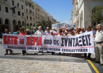 Κάλεσμα της Πανελλήνιας Ένωσης Συνταξιούχων Εκπαιδευτικών (ΠΕΣΕΚ) σε συγκέντρωση διαμαρτυρίας για συντάξεις, ασφαλιστικό