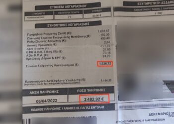 Κραυγή αγωνίας από 47χρονο Κρητικό – Καλείται να πληρώσει ρεύμα 2.500 ευρώ