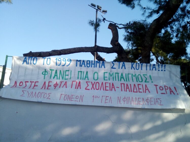 Σχολείο 22 χρόνια σε κοντέινερ! Μαθήματα μέσα σε μεταλλικά κουτιά των 20 τ.μ. και θρανιογέφυρες στις πλημμύρες!