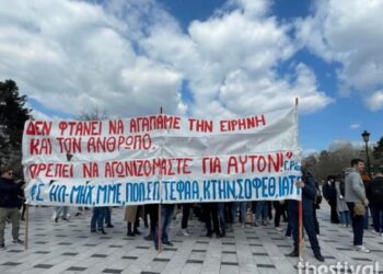 Αντιπολεμική πορεία φοιτητών και μαθητών στη Θεσσαλονίκη (Vid)