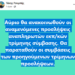 Προσλήψεις αναπληρωτών 2022: Έρχονται ΝΕΕΣ τρίμηνες προσλήψεις – Δείτε πότε