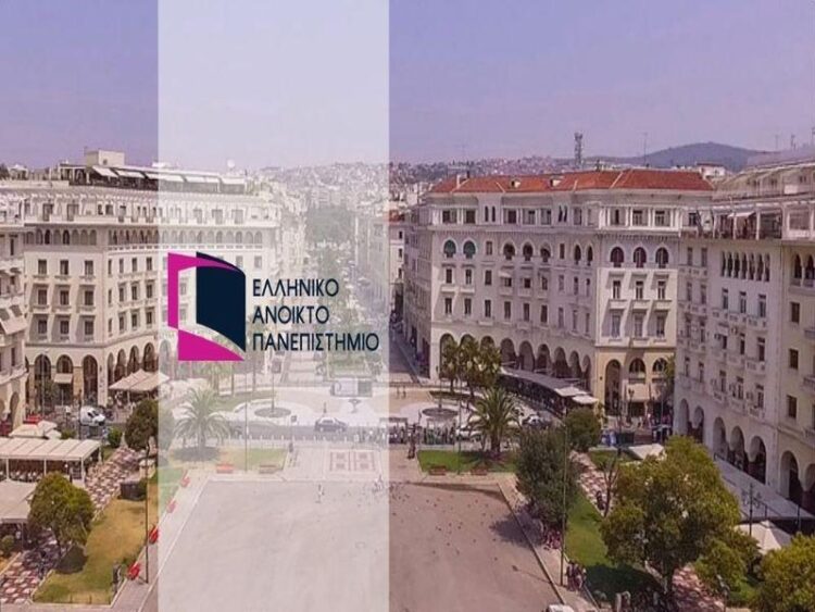 ΕΑΠ: Οικονομική απαλλαγή σε φοιτητές από την Ουκρανία