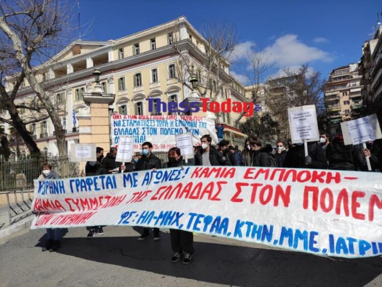Θεσσαλονίκη: Συγκέντρωση φοιτητών ενάντια στην ρωσική εισβολή στην Ουκρανία