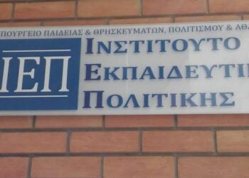 ΙΕΠ: Παράταση αιτήσεων για ανοικτό μητρώο σύστασης Επιστημονικής Ομάδας Επιλογής Θεμάτων και Ειδικών Επιστημονικών Ομάδων